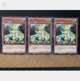 【ぽぽたん】遊戯王 5527 アロマポット 3枚 ノーマル