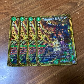 極楽轟破5.S.トラップ　4枚