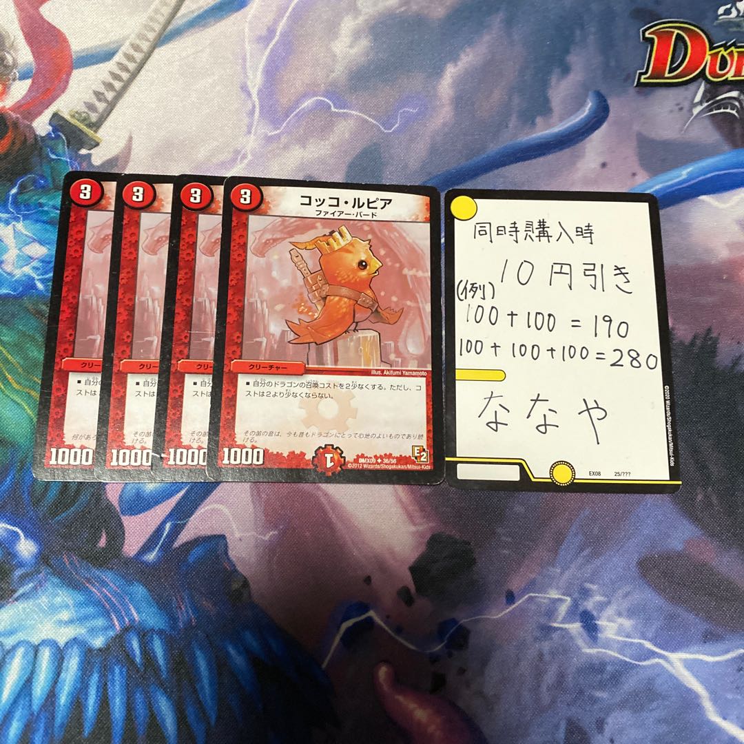 コッコ・ルピア　ウルテミス　デスライオス　アクアガード