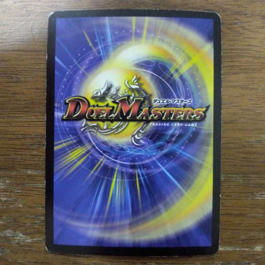 暗黒王デス・フェニックス 初期