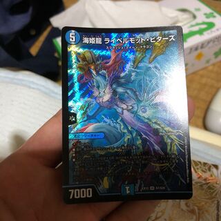 Umi Hime Ryu Rai Bianca Motto Bitters