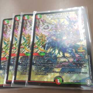 轟壊!切札MAX プロモ 4枚