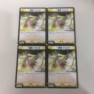 一番隊クリスタ プロモ 4枚 4枚