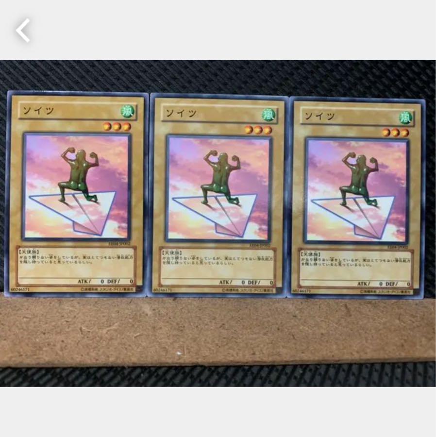 Popotan] Yu-Gi-Oh! 5490 Soitsu 3 normal