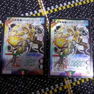 Earth Dragon Machine Shiro Gashira Jukai