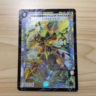 時空の幸運ファイブスター｜天運の覚醒者ライトニング・ファイブスター