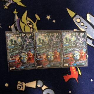 全員集合　アクア三兄弟　超次元ジェイシーホール