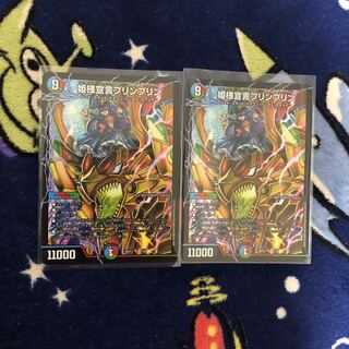 姫様宣言プリンプリン