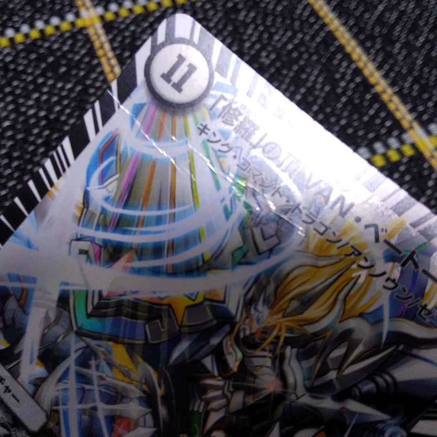 「修羅」の頂 VAN・ベートーベン