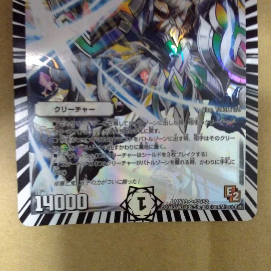 「修羅」の頂 VAN・ベートーベン