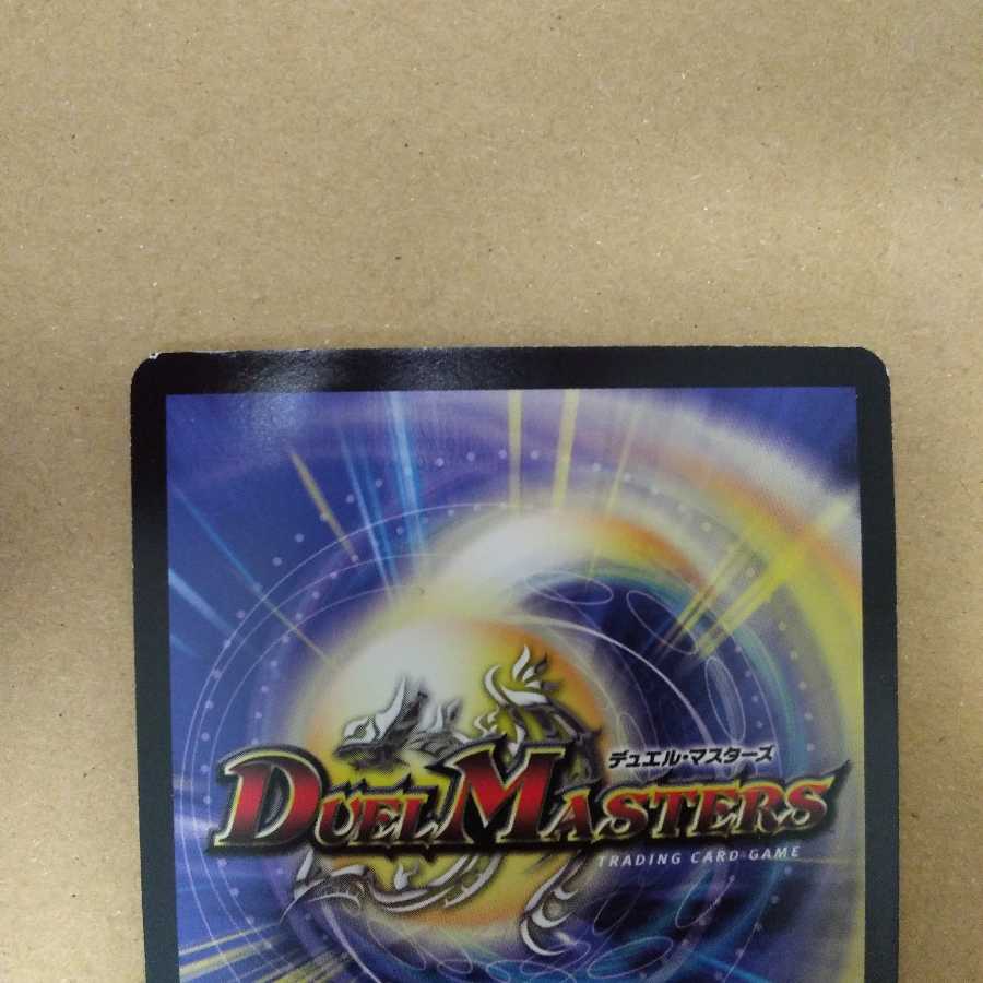 「修羅」の頂 VAN・ベートーベン