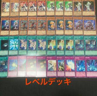 レベルデッキ