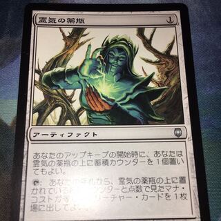 霊気の薬瓶　2枚