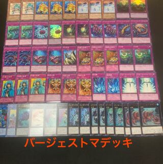 バージェストマデッキ