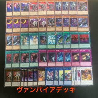 ヴァンパイアデッキ