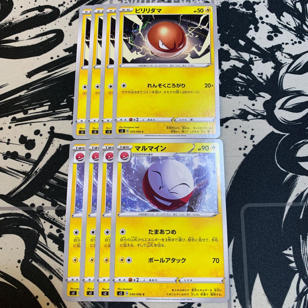 ビリリダマ マルマイン の通販 ヤドキングのお店 Magi トレカ専用フリマアプリ