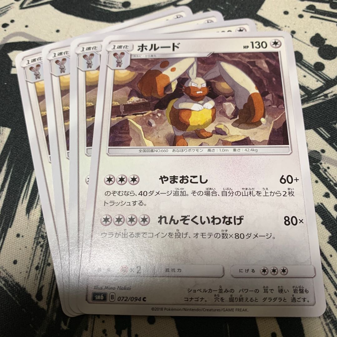 ホルード Cの通販 ヤドキングのお店 Magi トレカ専用フリマアプリ