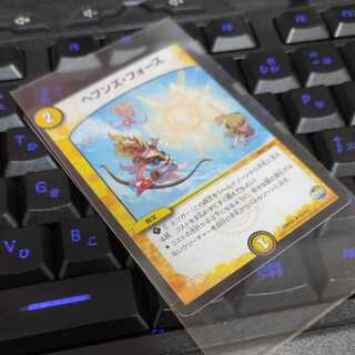 ヘブンズ・フォース