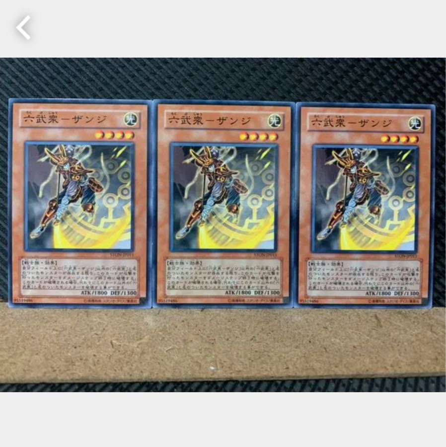 Popotan] Yu-Gi-Oh! 5473 Rokubushu-Xanzi 3 Normal