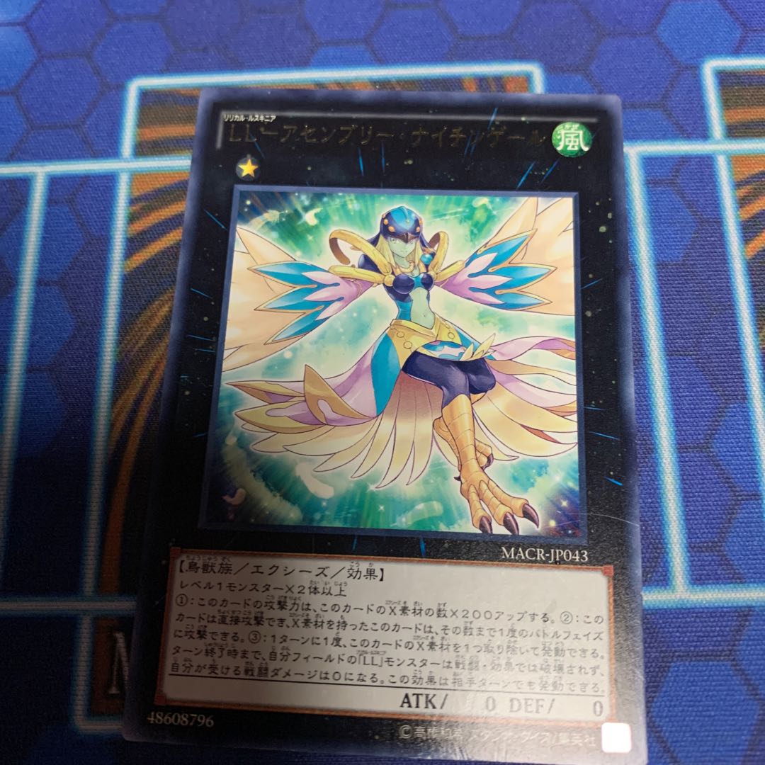 LL-アセンブリー・ナイチンゲール R