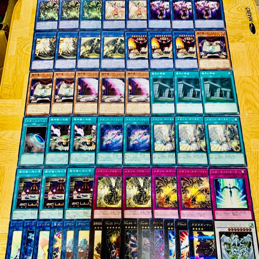 メガリスデッキ