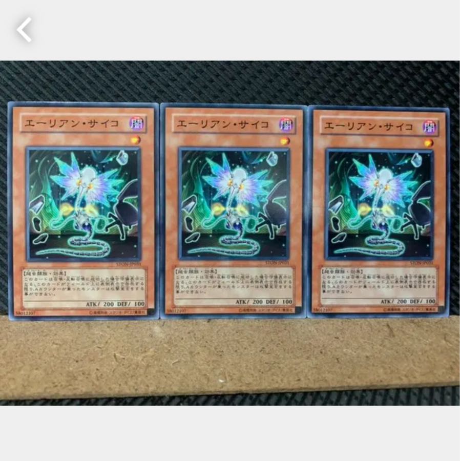 Popotan] Yu-Gi-Oh! 5480 Alien Psychic, 3 Normal