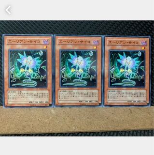 Popotan] Yu-Gi-Oh! 5480 Alien Psychic, 3 Normal