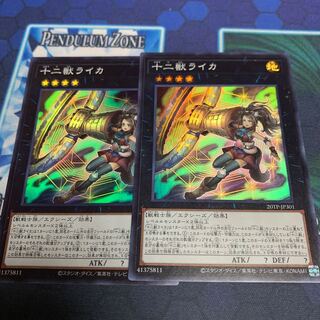 十二獣ライカ SR