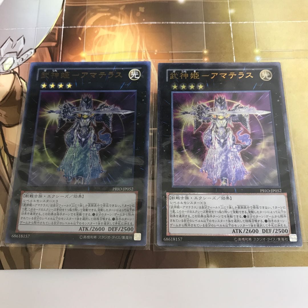 複数購入☆割有 武神姫-アマテラス2枚