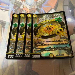 ナゾの光 リリアング 1枚