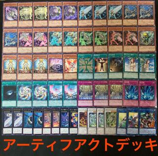 アーティファクトデッキ