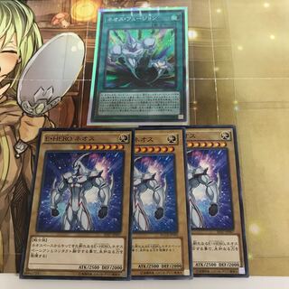 複数購入☆割有　ネオス・フュージョン