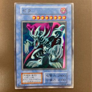 遊戯王　ゼラ初期　エラー