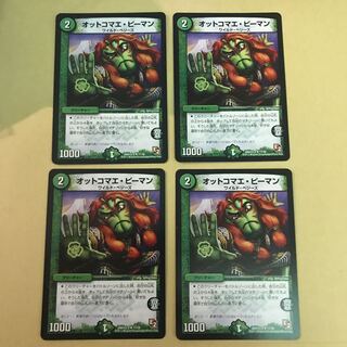 オットコマエピーマン 4枚セット