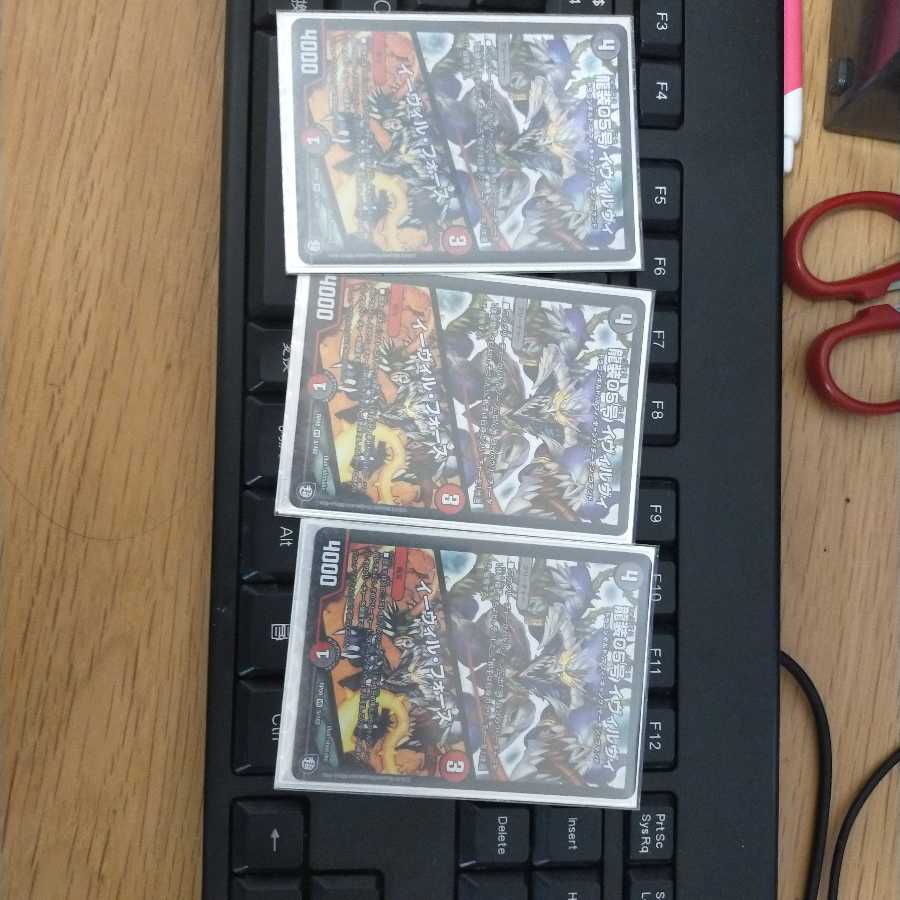 龍装05号 イヴィルヴィ｜イーヴィル・フォーズ VR最安値