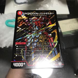 DROROOON・バックラスター