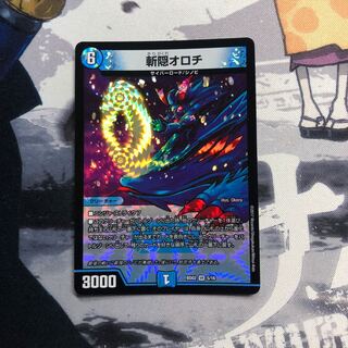 斬隠オロチ　写真立て464