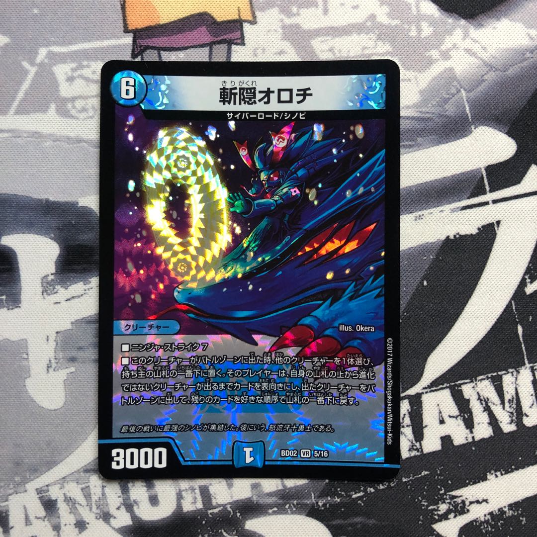 斬隠オロチ　写真立て342