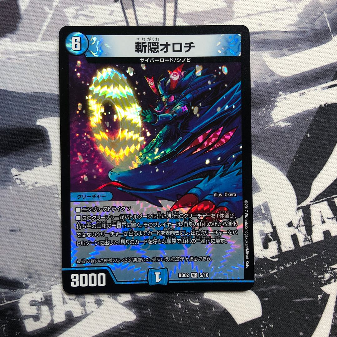 斬隠オロチ　写真立て335