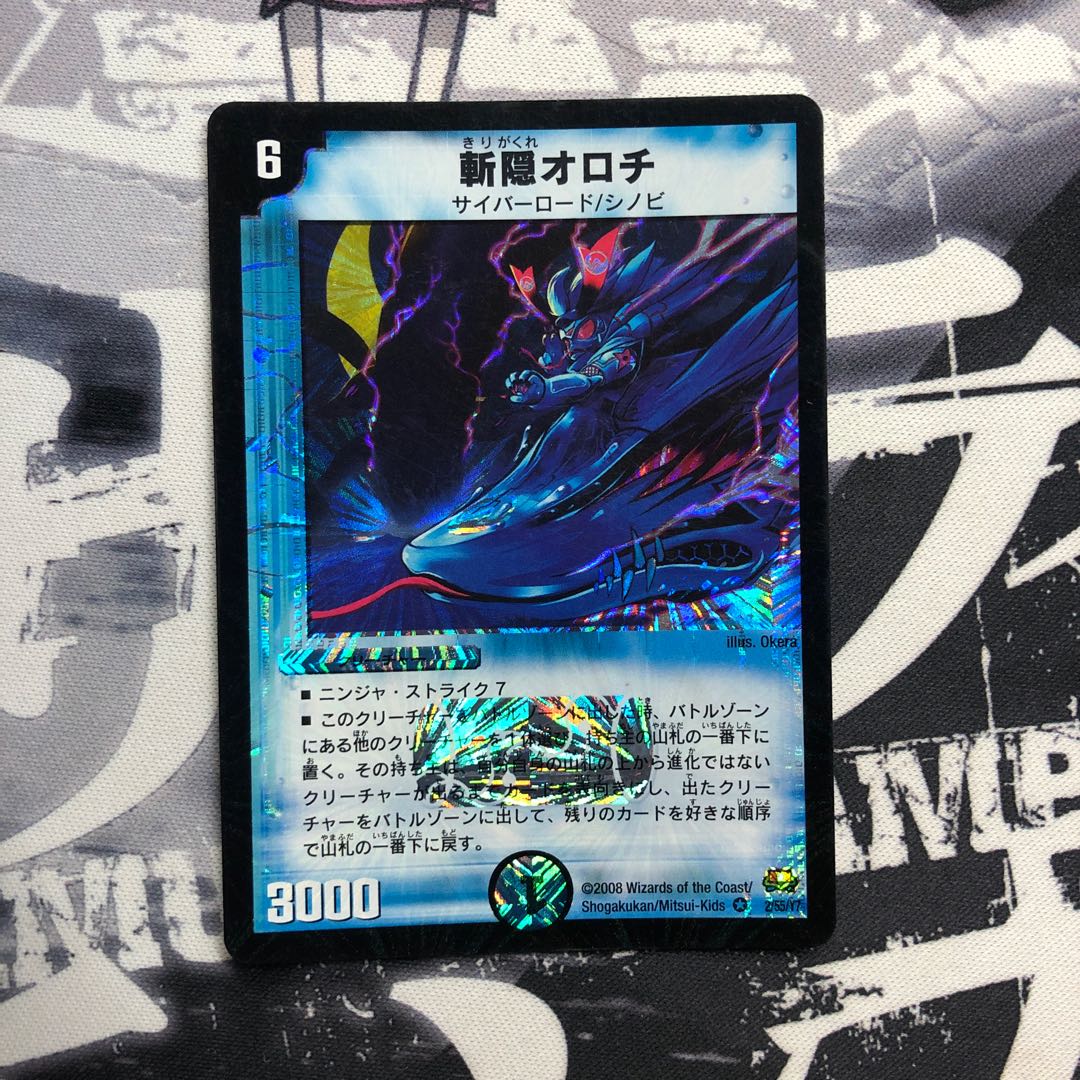 斬隠オロチ 写真立て280