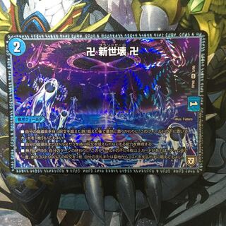 グランドゼーロ