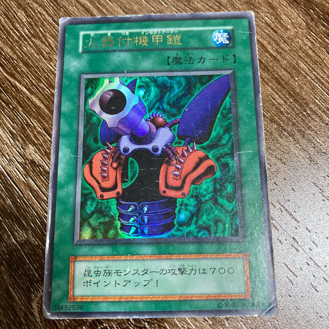 Insect Armor with Laser Cannon UR Ultra Rare