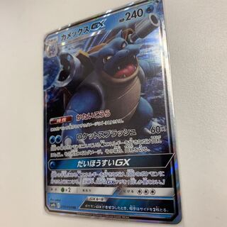 カメックスGX 1枚