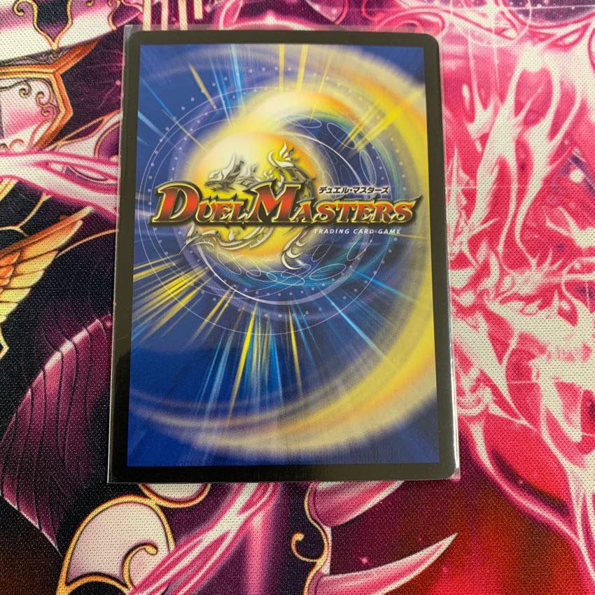 ボルシャック・ドラゴン/決闘者・チャージャー 1枚