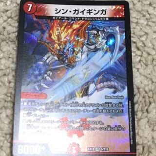 しゅいまる様専用☆シンガイギンガ