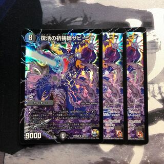 復活の祈祷師ザビ・ミラ　写真立て406