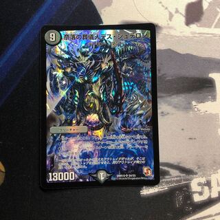 奈落の葬儀人デス・シュテロン　写真立て426