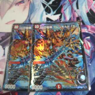 【未使用】二刀龍覇グレンモルト「王」2枚