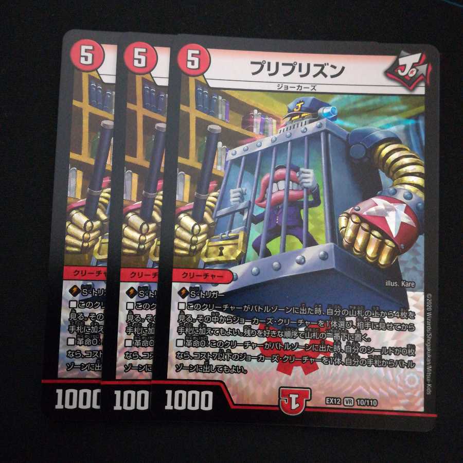 プリプリズン VR