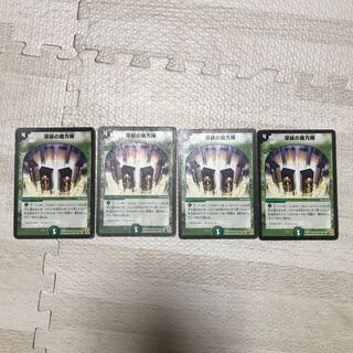 深緑の魔方陣　初期